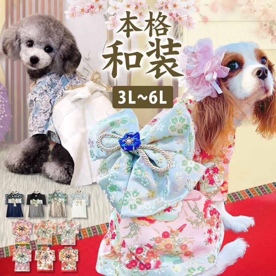 ONEKOSAMA OINUSAMA（おねこさま・おいぬさま） 犬 猫 服 着物 袴