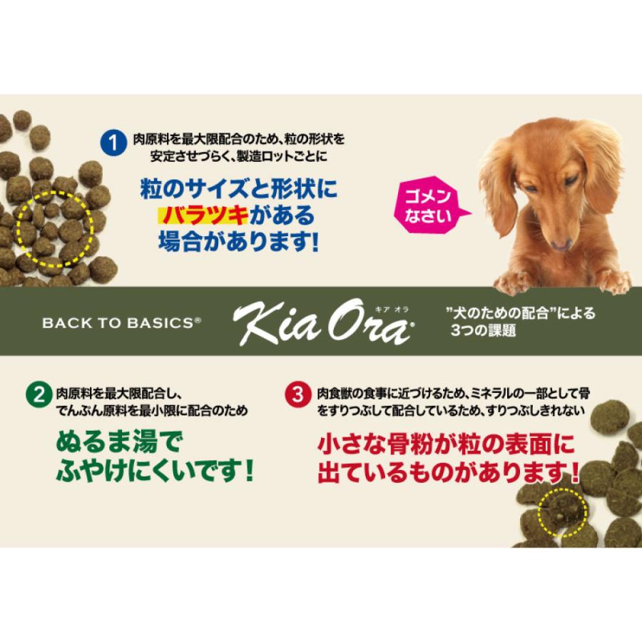 Kia Ora（キアオラ） キャットフード カンガルー 2.7kg (猫・キャット