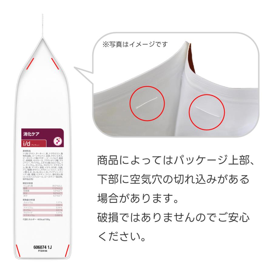 プリスクリプション・ダイエット 【2kg×2袋】ヒルズ s/d 尿ケア 療法食