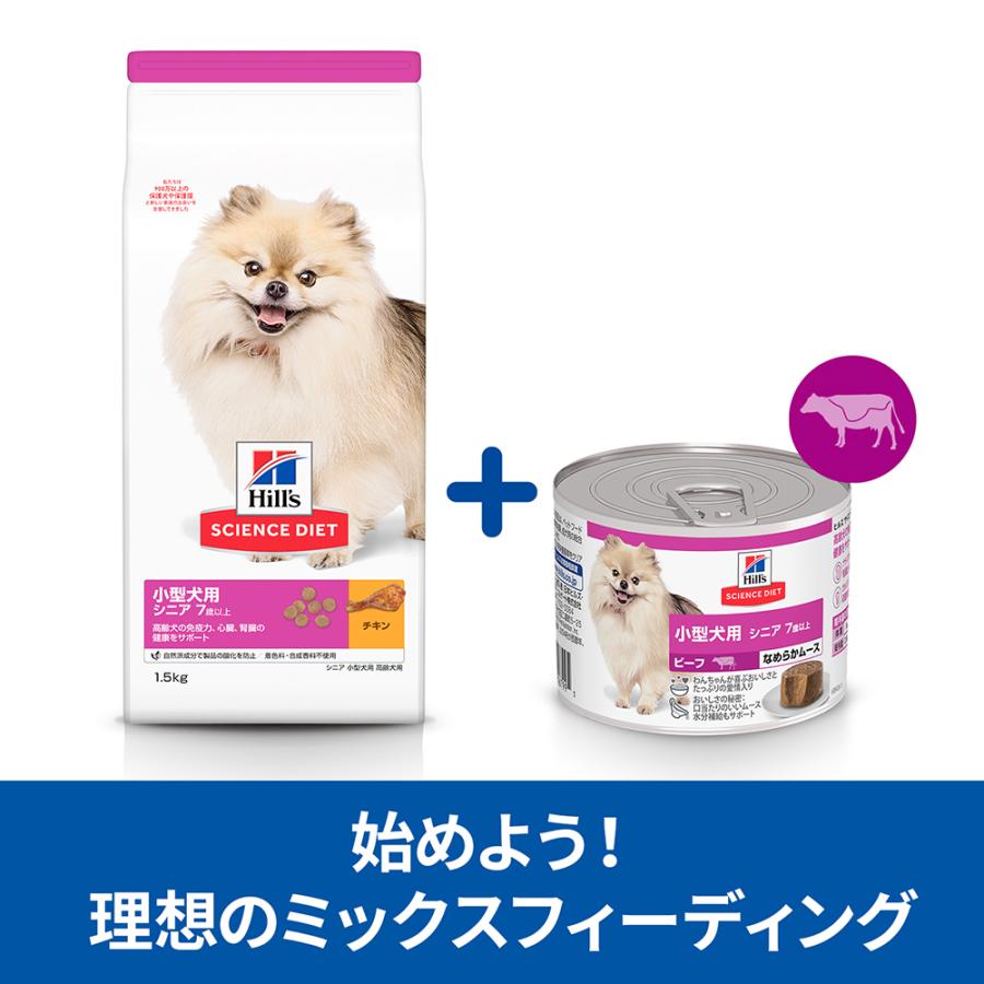 サイエンス・ダイエット 【200g×12缶】ヒルズ ウェット 小型犬用