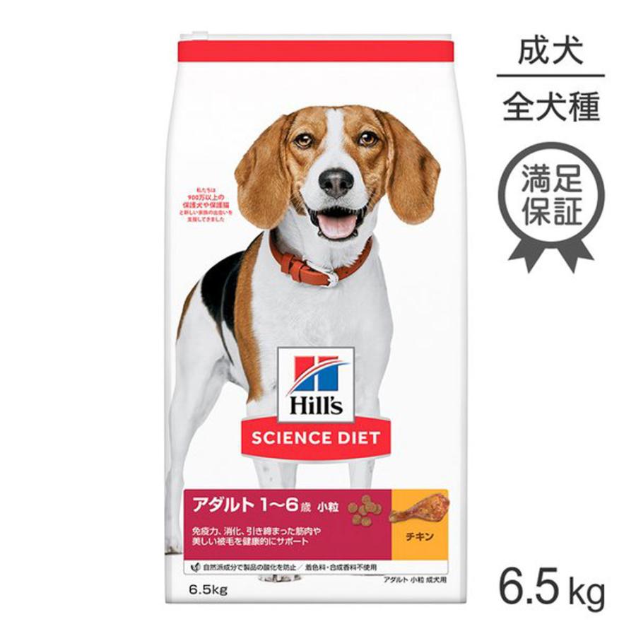 サイエンス・ダイエット ヒルズ アダルト 小粒 1~6歳 成犬用 チキン