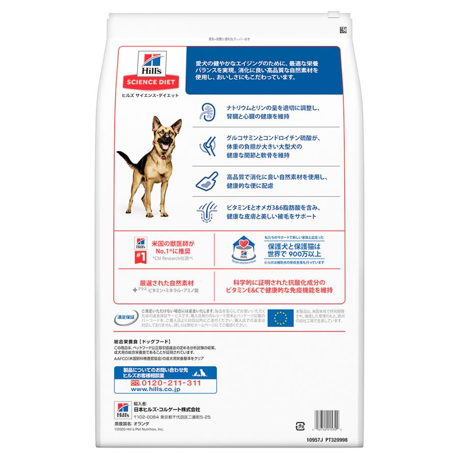 サイエンス・ダイエット ヒルズ 大型犬用 シニア 6歳以上 高齢犬用
