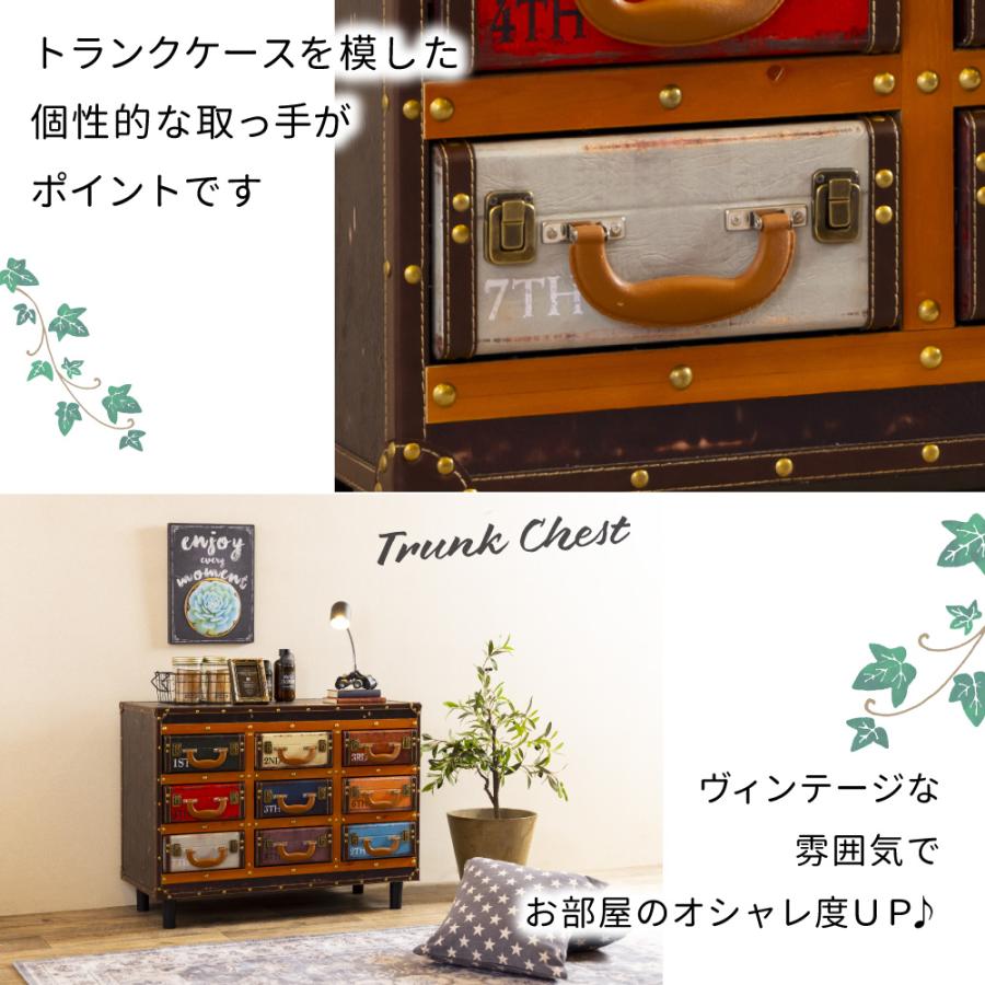 トランクチェスト 3段×3チェスト(123) ビンテージ ヴィンテージ風 収納