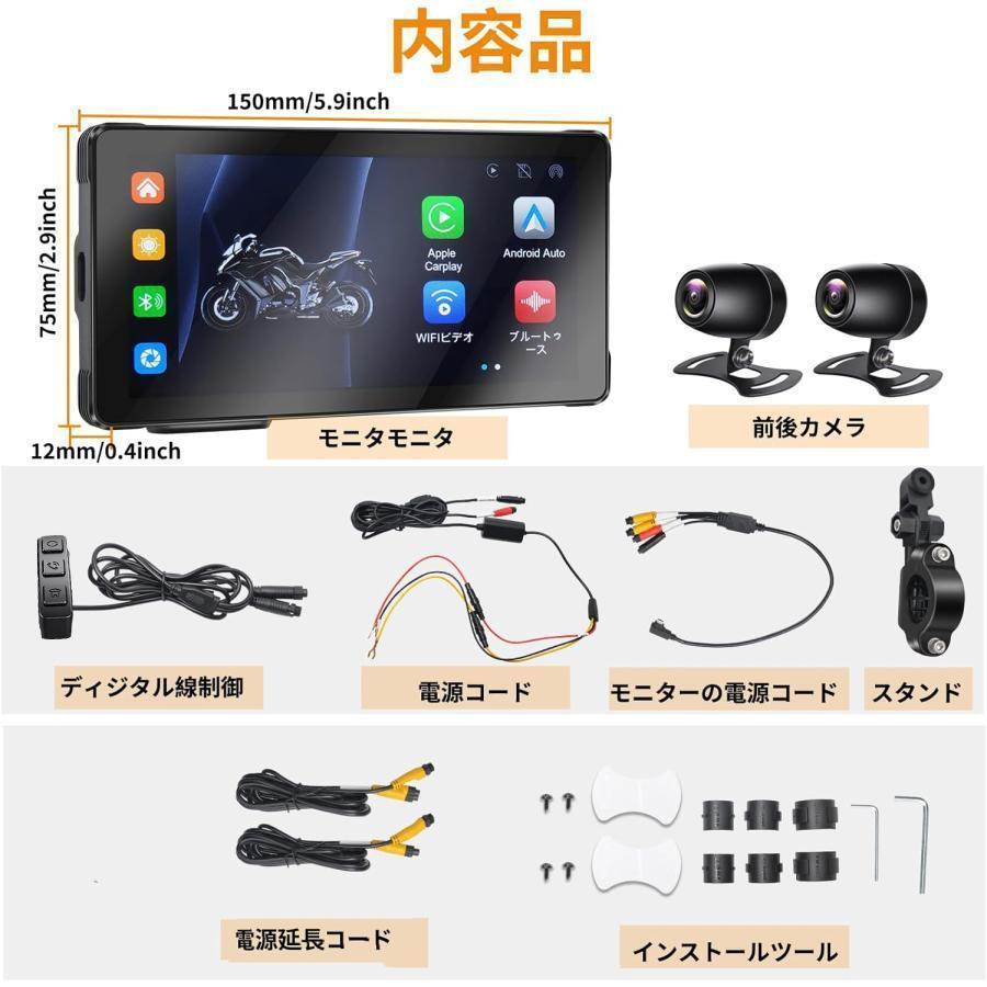 ドライブレコーダー バイク用ナビ 5.5インチ 前後2カメラ 防水 Carplay