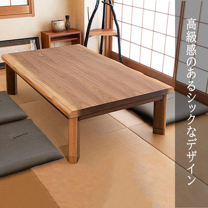 こたつ 幅120cm こたつテーブル コタツ 長方形 天然木 木 木製 継足