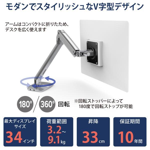 エルゴトロン（ergotron） MXV デスクモニターアーム アルミニウム 34