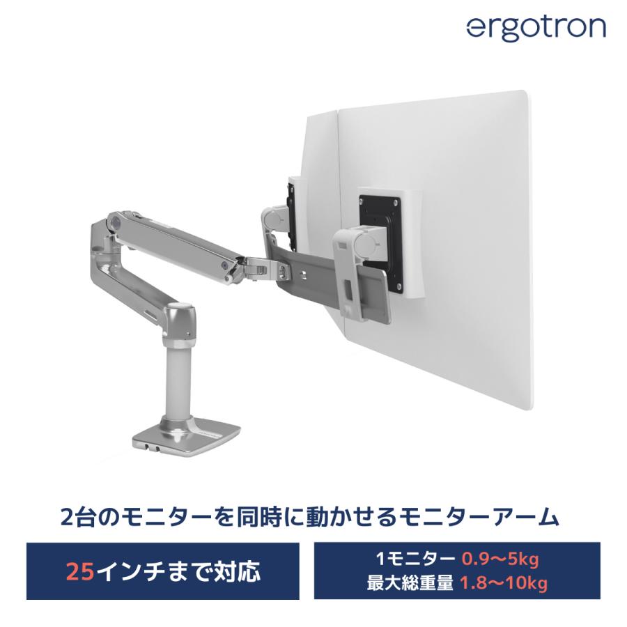 エルゴトロン（ergotron） LX デスクマウント デュアル ダイレクト