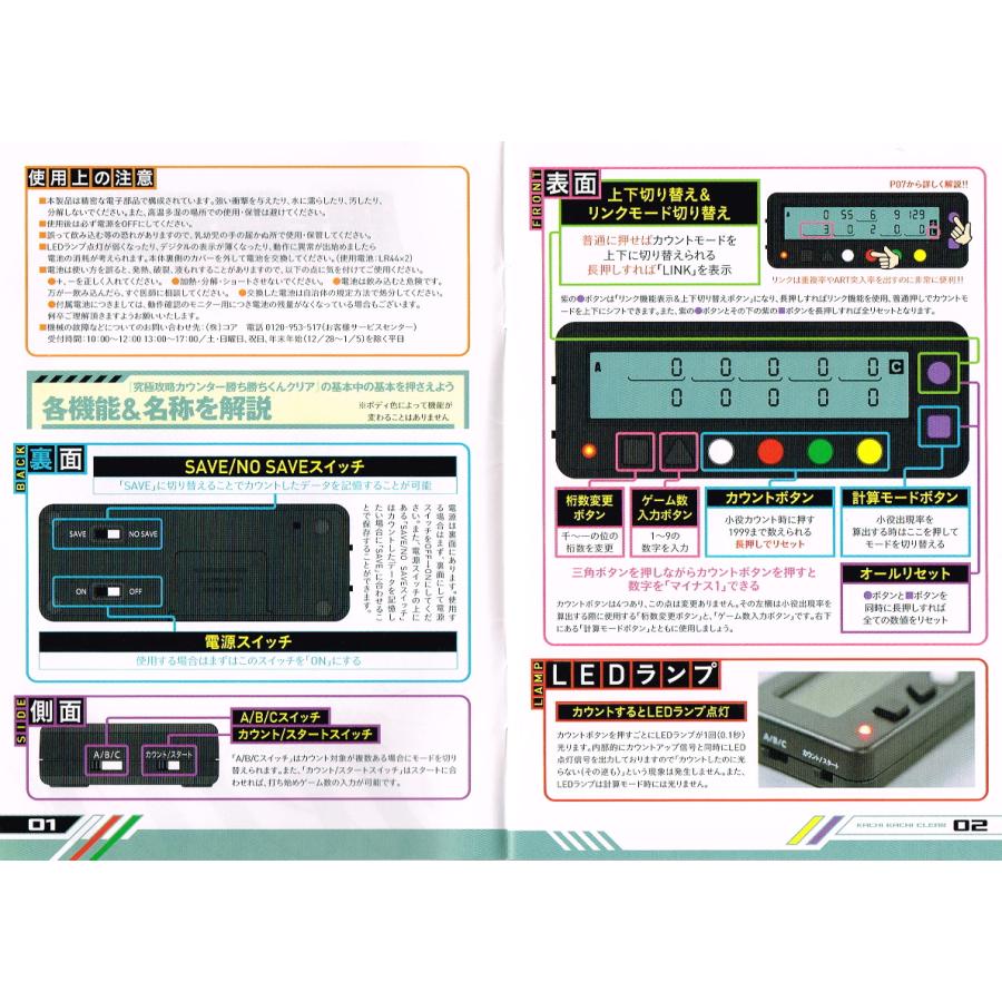 勝ち勝ちくんクリアPLUS ディスクアップ ULTRAREMIXバージョン DISC UP