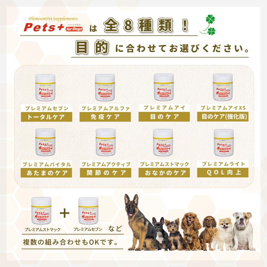 Pets+（ペッツプラス） 犬 サプリメント 胃腸 ケア 国産 プロポリス