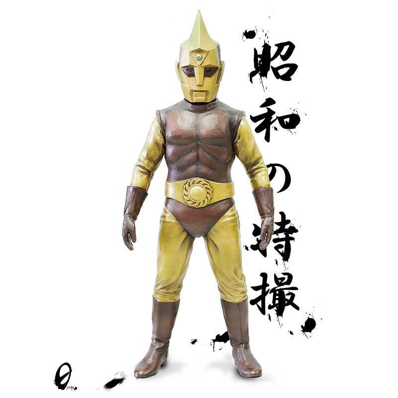 ゼロ スペクトルマンCタイプ ハイグレードVer．（昭和の特撮！40cm