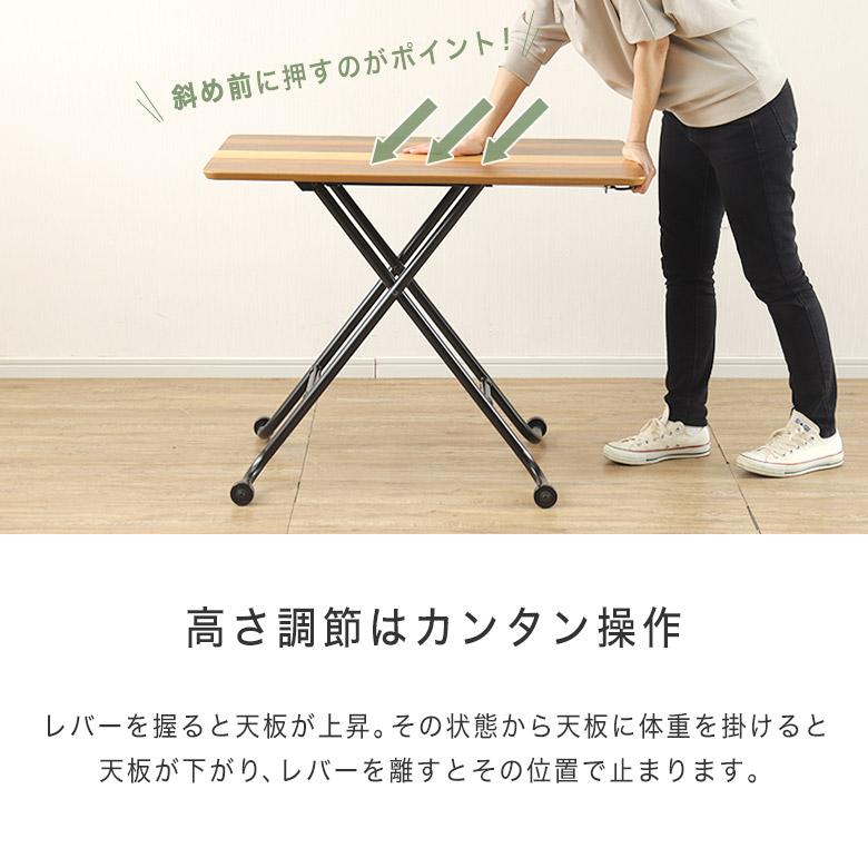 昇降式 リフトテーブル ダークブラウン 楽天市場】昇降式テーブル