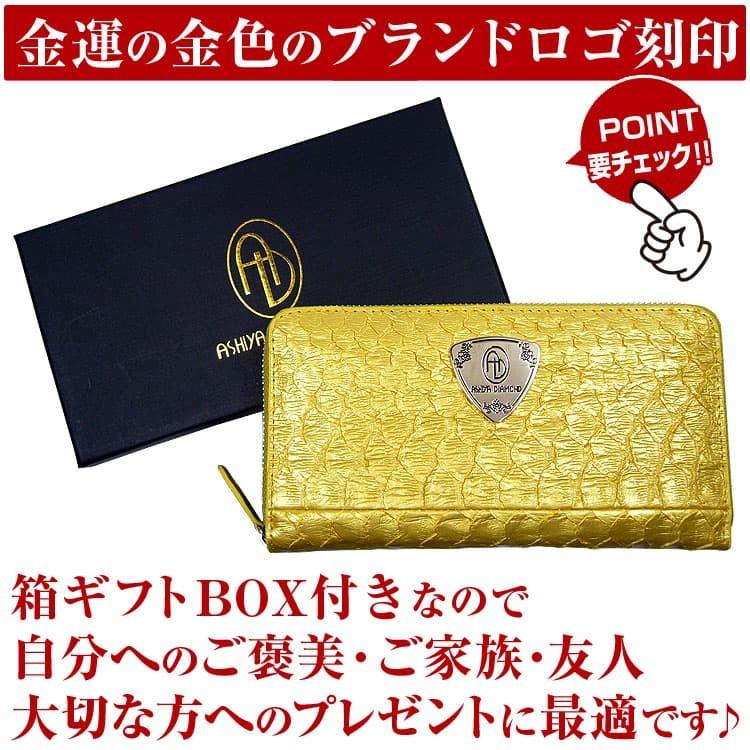 芦屋ダイヤモンド 本物ヘビ革 パイソン財布 5万5,000円が63%OFF 金運