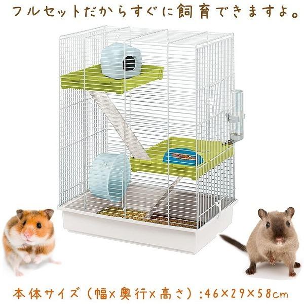 送料無料 ハムスター用ケージ 「ハムスタートリス」 ケージ ハウス