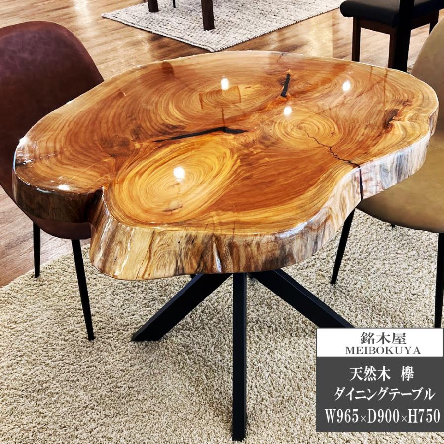 ダイニングテーブル円卓テーブル丸テーブル一枚板