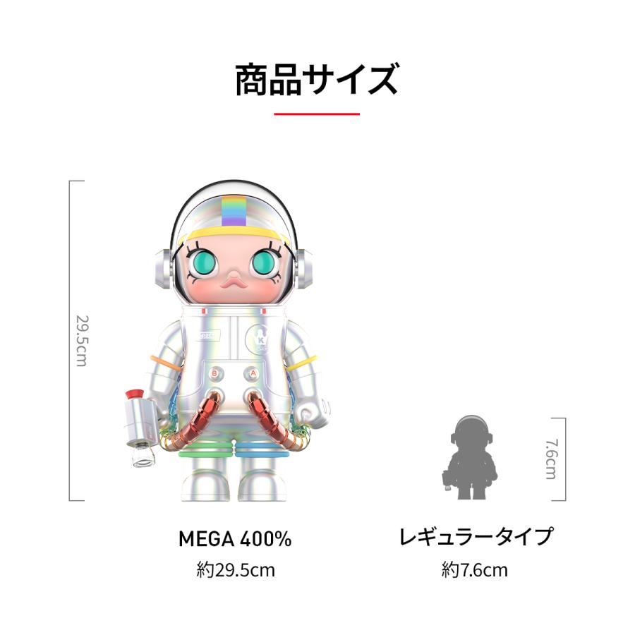 POP MART（ポップマート） POP MART MEGA SPACE MOLLY 400% Rainbow