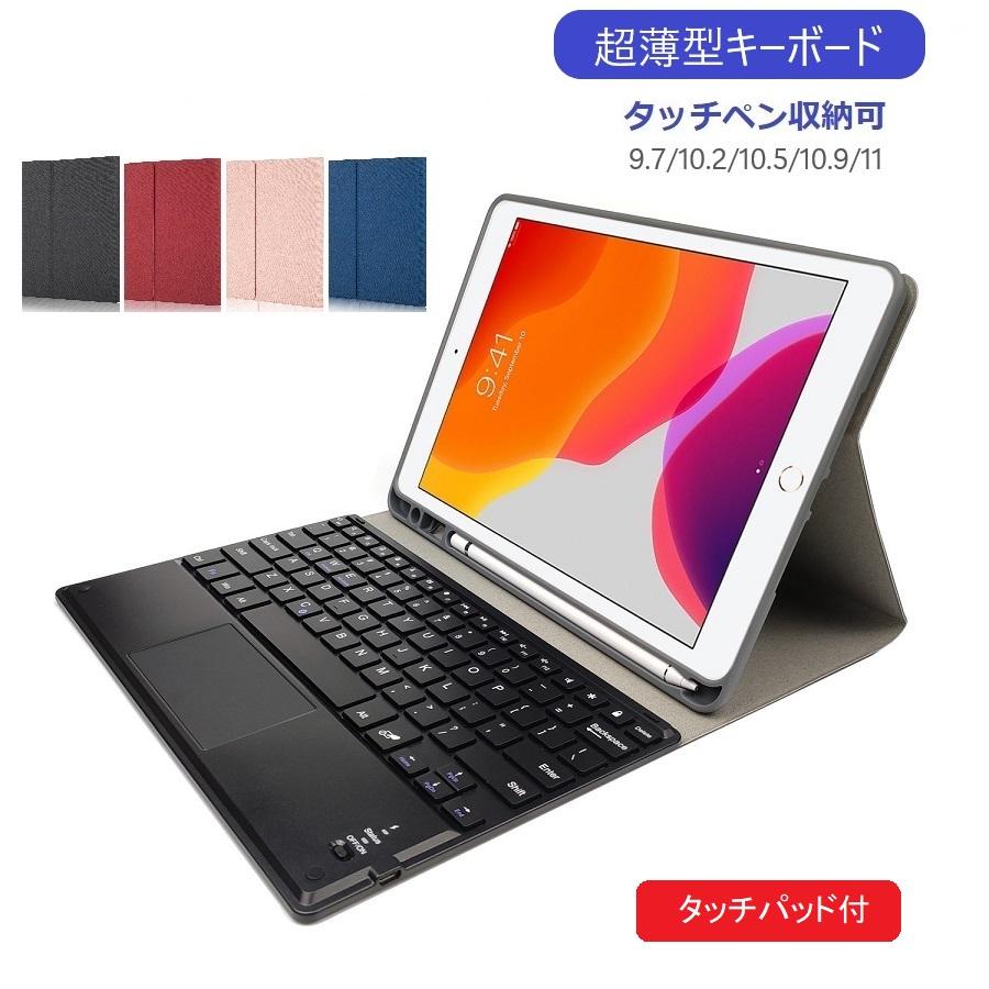美品) iPad 10.2 第9世代 WiFi 64GB キーボード付き Apple iPad 第9世代