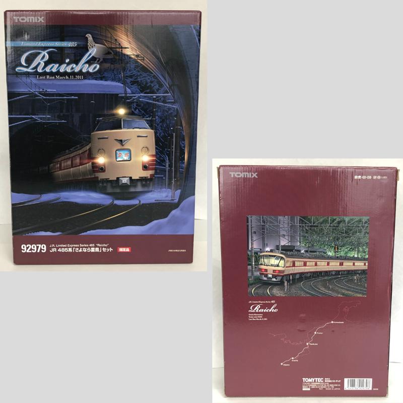 TOMIX JR 485系 さよなら雷鳥 9両セット【中古】 限定品 92979 電車