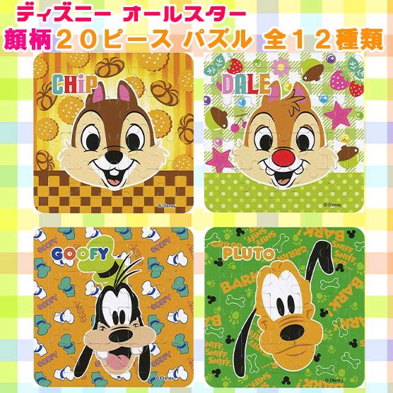 ディズニー Disneyland 20周年 パズル ディズニー Disneyland 20周年