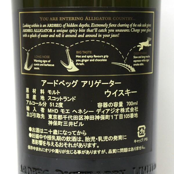 アードベッグ アリゲーター 700ml 51.2％ 正規品・箱付き（ウイスキー