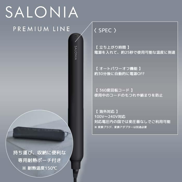SALONIA（サロニア） スムースシャインストレート ヘアアイロン