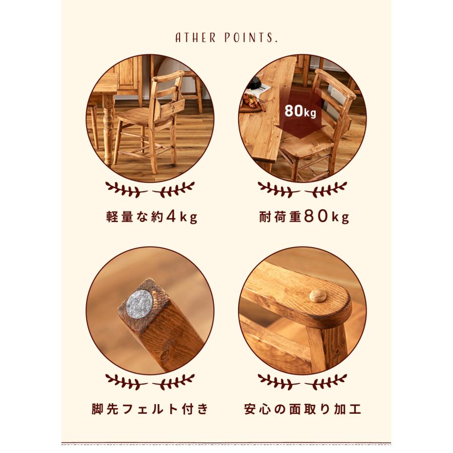 東谷 ダイニングチェア 木製 おしゃれ 椅子 天然木 背面収納 肘無し 棚