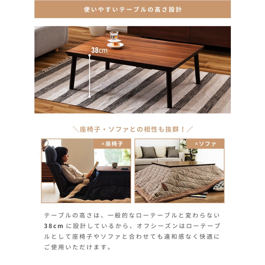 東谷 こたつ テーブル 長方形 カーボンフラットヒーター 105×75 木目