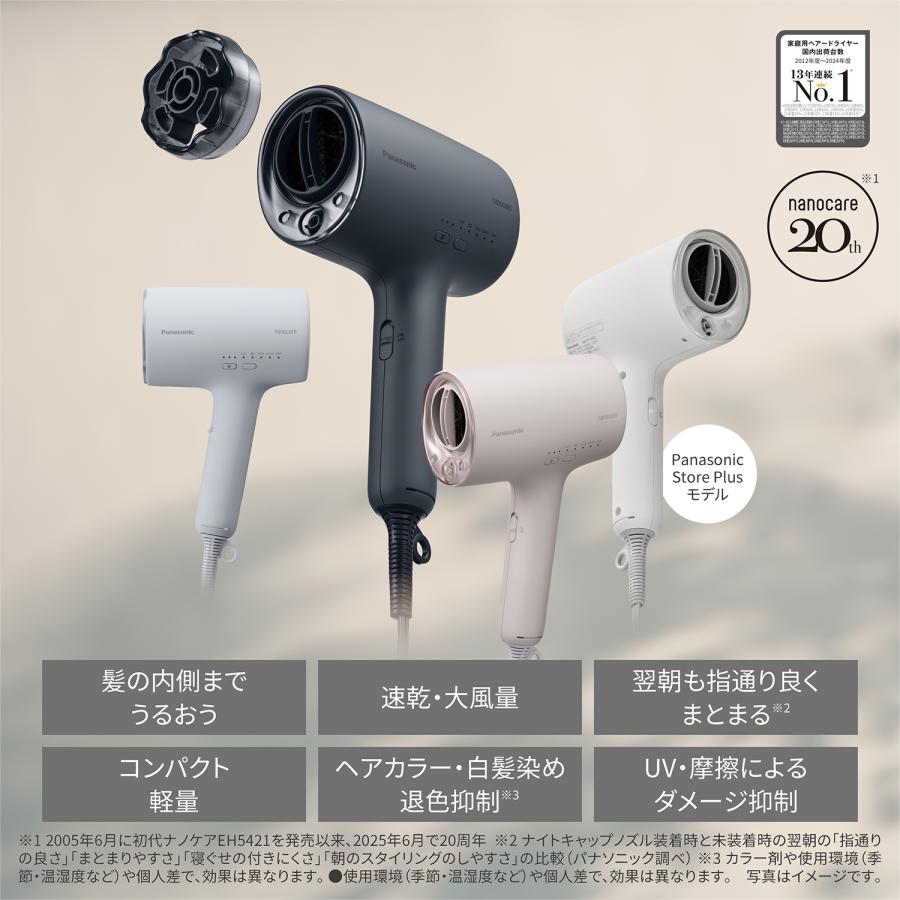 Panasonic EH-NAOG ナノケア 概要 ヘアードライヤー ナノケア EH-NA0G