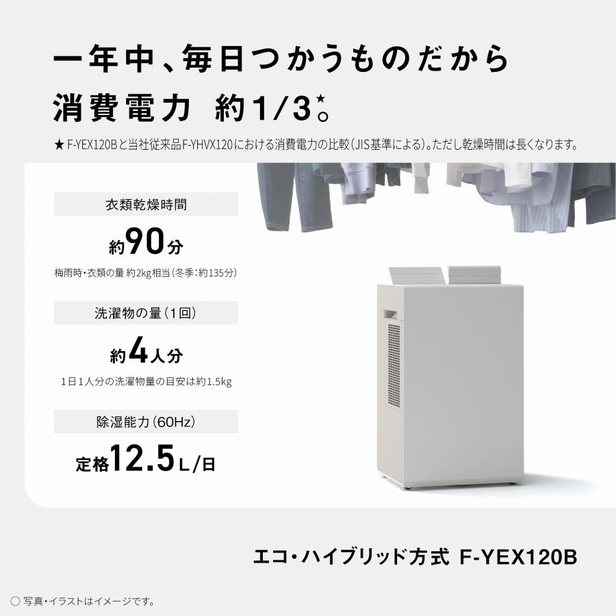 Panasonic（パナソニック） 公式店 衣類乾燥除湿機 F-YEX120B エコ