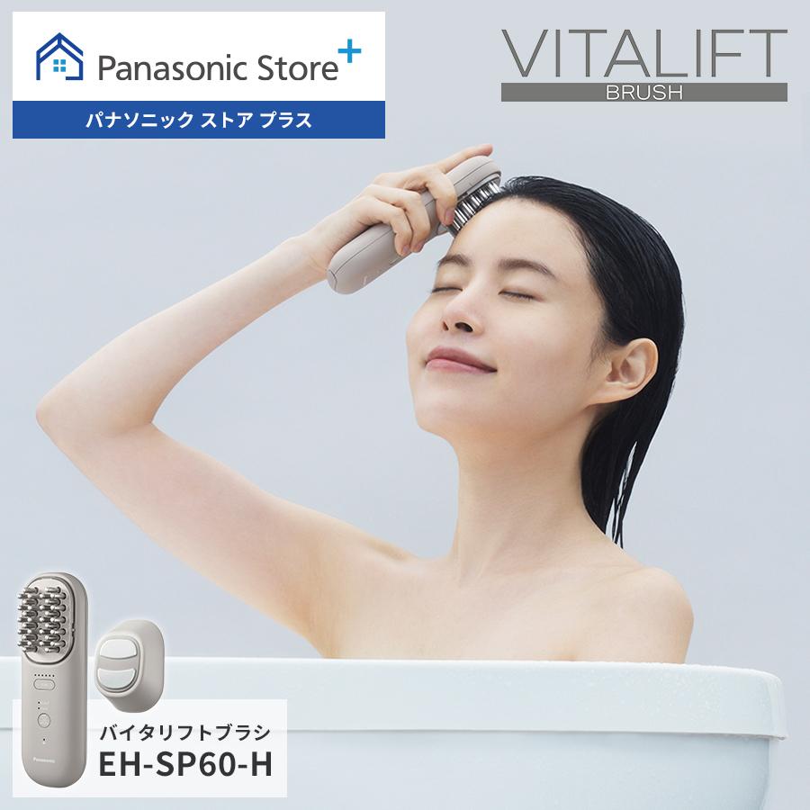 Panasonic（パナソニック） 公式店 美顔器 バイタリフト ブラシ EH
