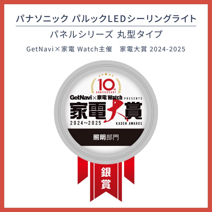 Panasonic（パナソニック） 公式店 シーリングライト LED HH-CL1492A