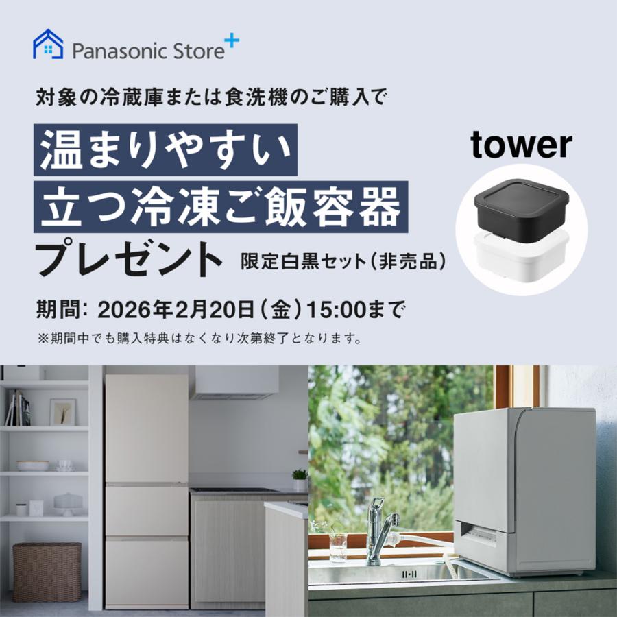 Panasonic（パナソニック） 公式店 食洗機 NP-TA5 50L ホワイト 卓上型