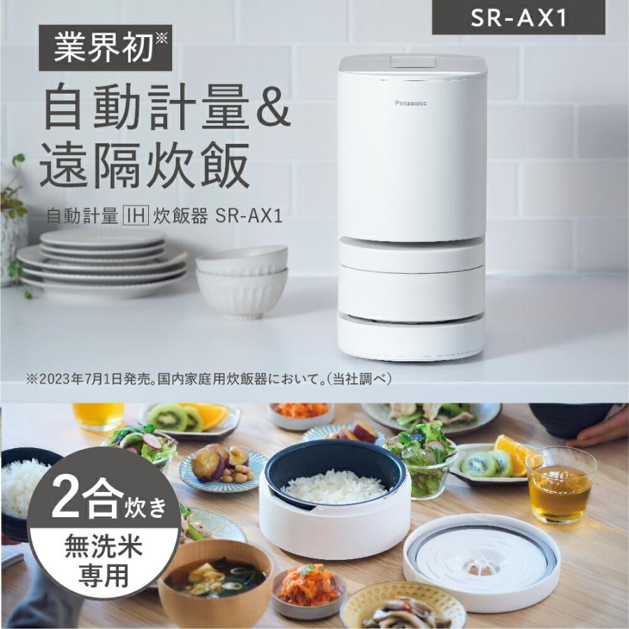Panasonic（パナソニック） 公式店 炊飯器 自動計量IH炊飯器 2合 SR