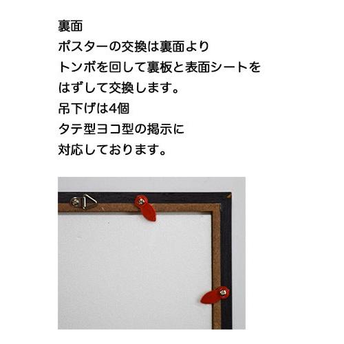 木製ポスターフレーム和彩 UVカット B2 サイズ 515x728mm : ポスター