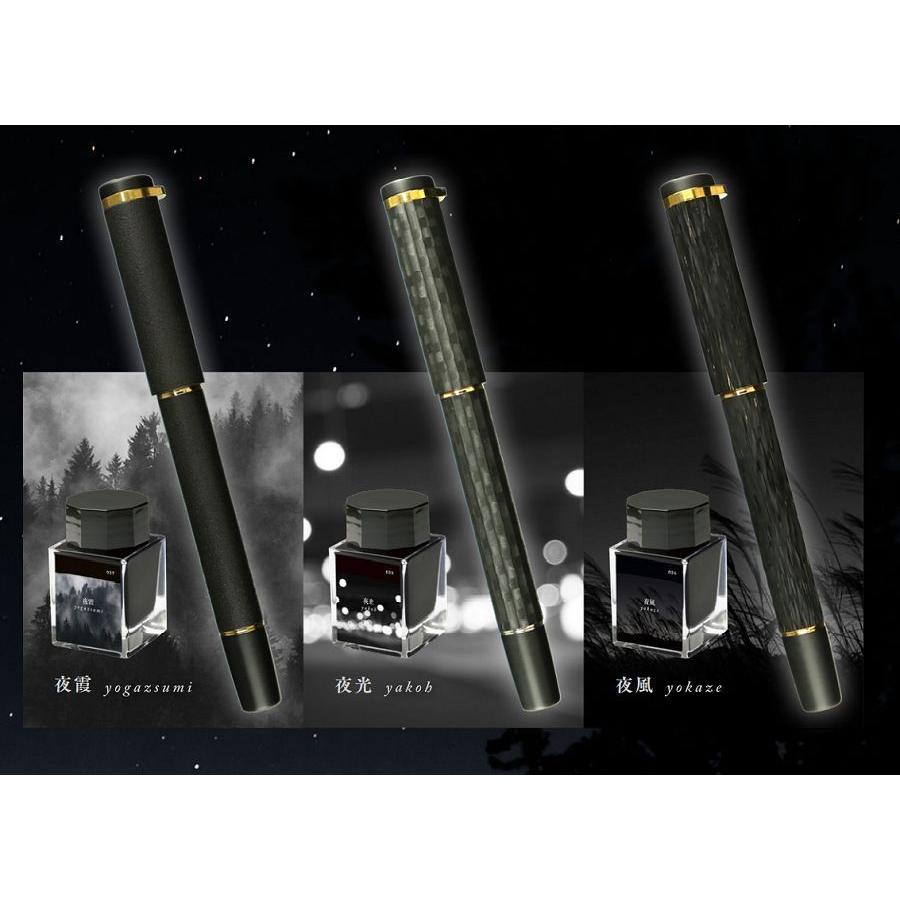 セーラー万年筆 SAILOR セーラー エボナイト彫刻万年筆 夜風 よかぜ