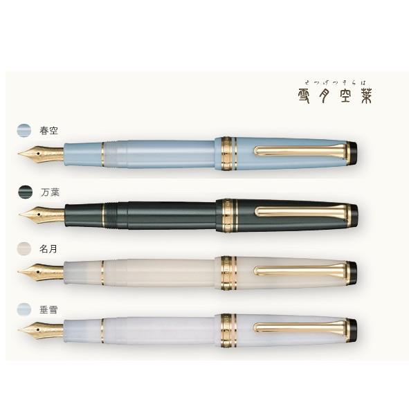 セーラー万年筆 SAILOR セーラー Shikiori 四季織 雪月空葉シリーズ