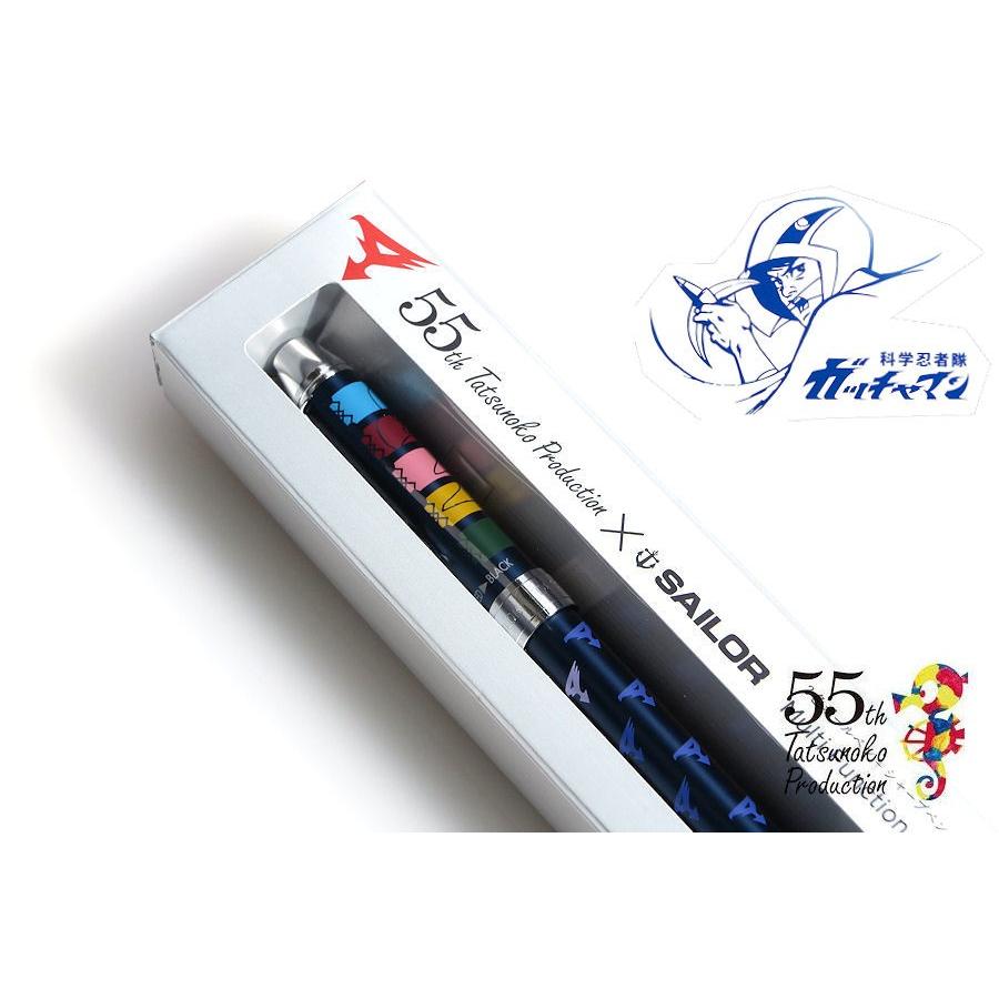 セーラー万年筆 SAILOR セーラー タツノコプロ・55th 限定品 科学忍者