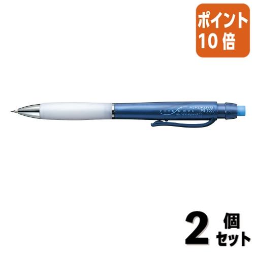 KOKUYO（コクヨ） □2点セット☆ポイント10倍□シャーペン シャープ