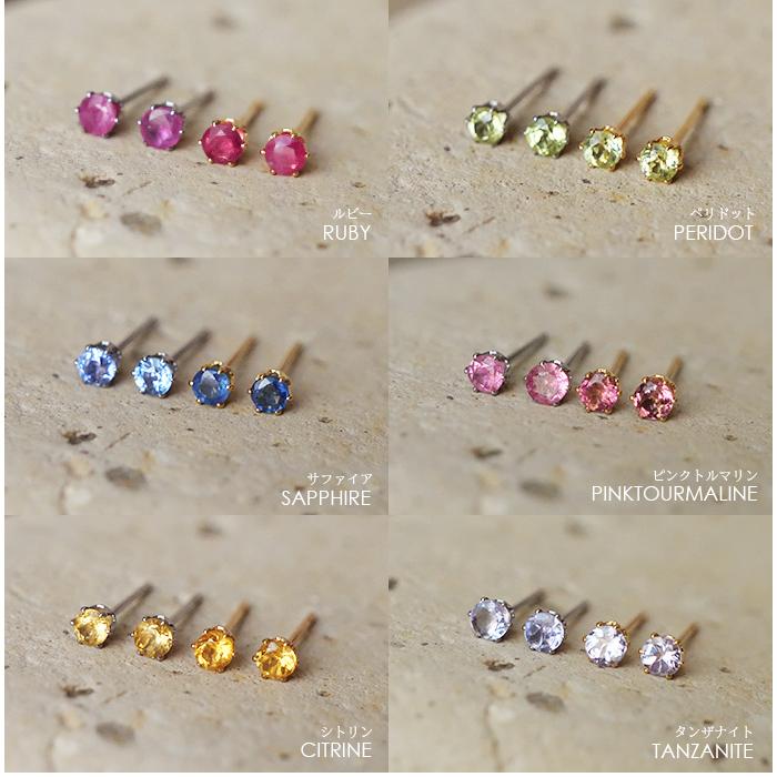 天然石 ピアス 3mm 【誕生石】 サージカルステンレス製 SUS316 金属