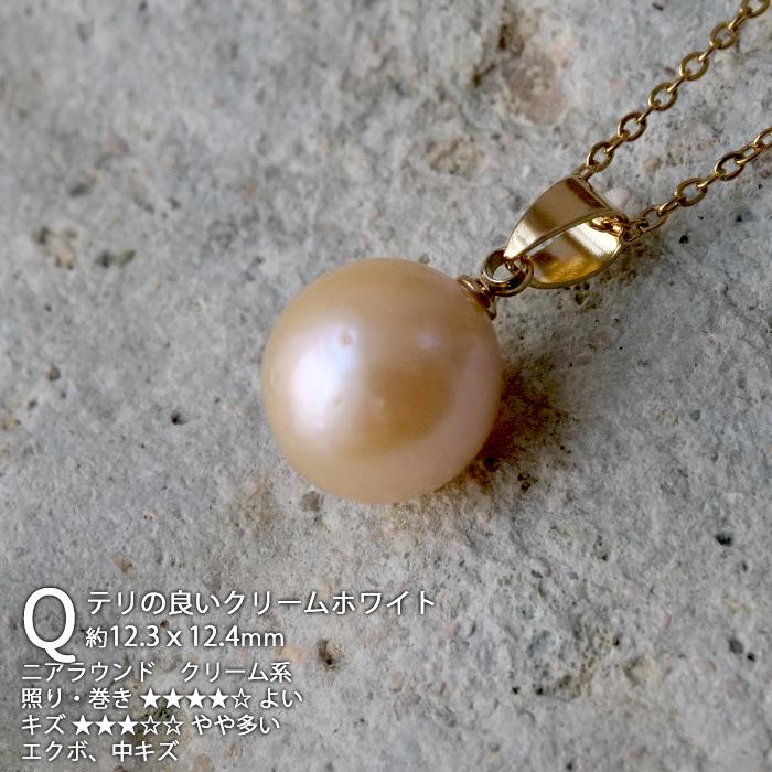 淡水パール ペンダントトップ 約10mm 一粒 トップ ニアラウンド