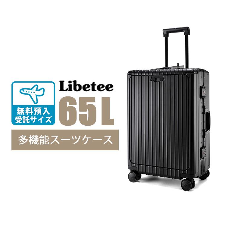 リベティ 多機能キャリーケース Mサイズ マットブラック 多機能スーツ