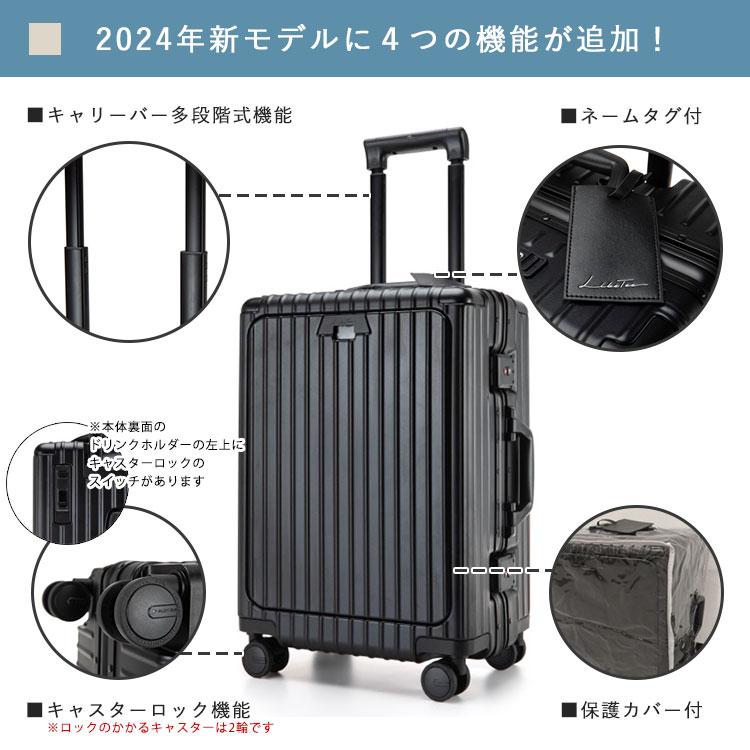 LIBETEE 多機能スーツケース リベティ キャリーケース ドリンク