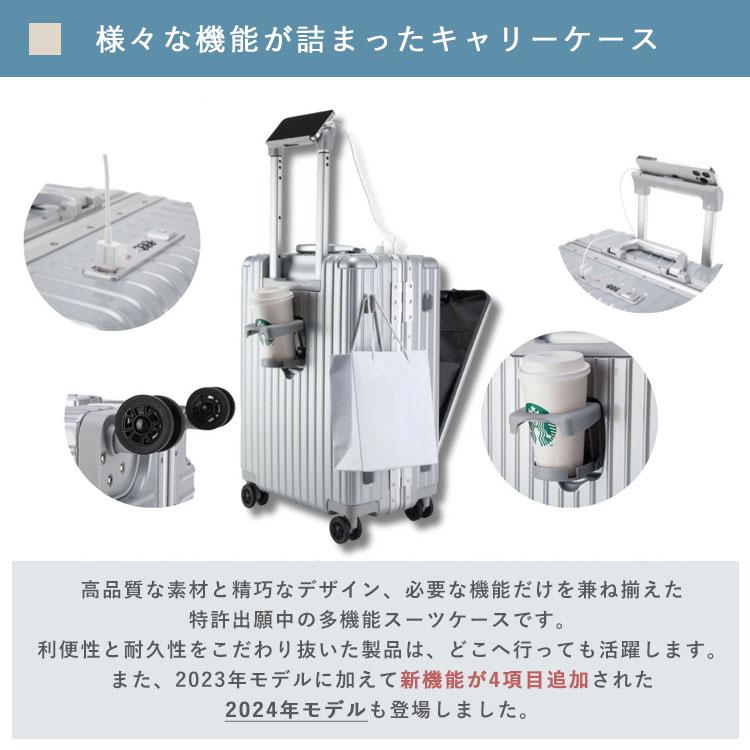 LIBETEE 多機能スーツケース リベティ キャリーケース ドリンク