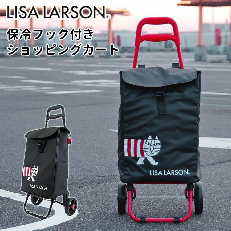 リサ・ラーソン 保冷フック付きショッピングカート LisaLarson