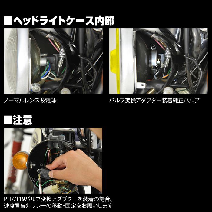 MARCHAL（マーシャル） エイプ50/100 4ミニ用 マーシャルヘッドライト