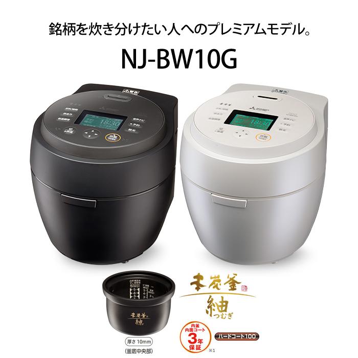 三菱電機 IH炊飯器 5.5合 本炭釜 KAMADO 日本製 銘柄炊き NJ-AWA10-B