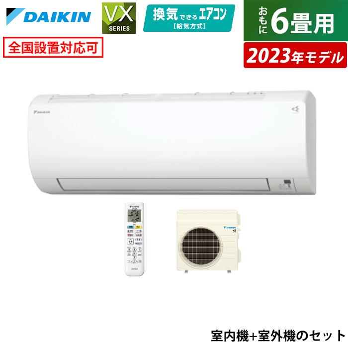 2023年製ダイキンエアコンF223ATES-W 、6畳
