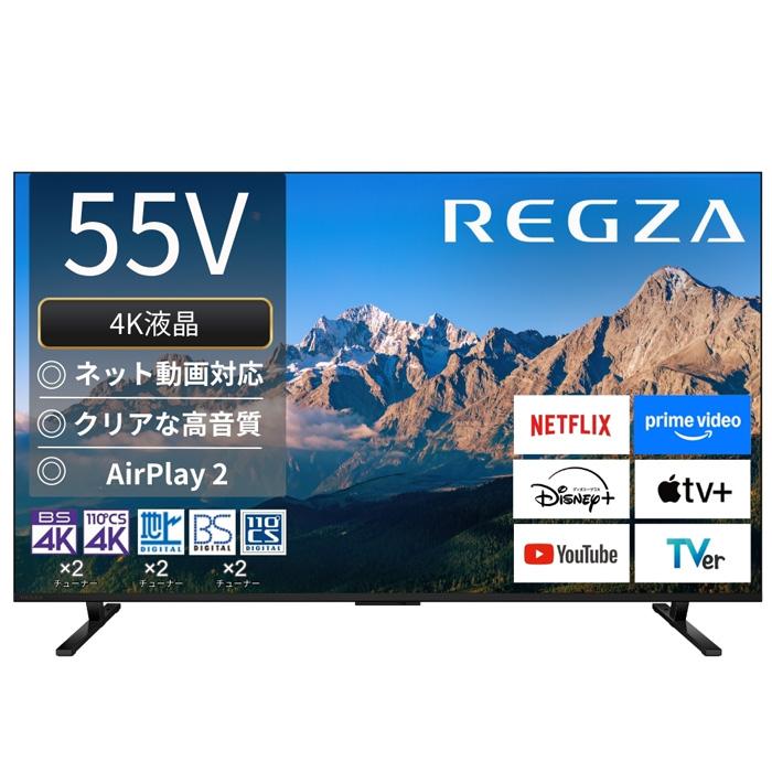 REGZA（レグザ） TVS REGZA 55V型 液晶テレビ M5シリーズ M550R 4K液晶