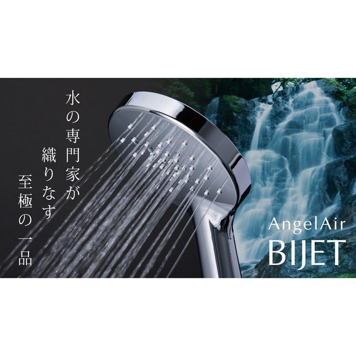 AngelAir（エンジェルエアー） Toshin マイクロバブルシャワーヘッド