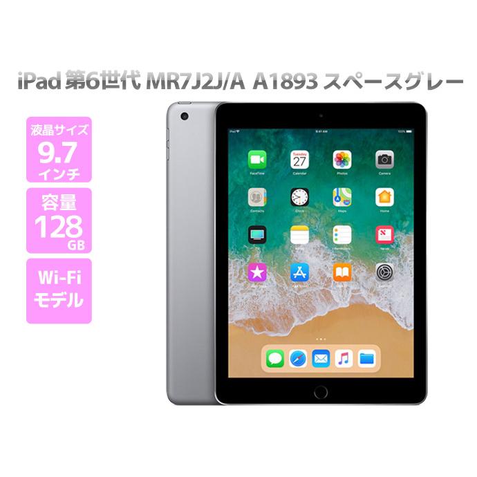 iPad (第2世代) ストア スペースグレー 9.7インチ 本体3台まとめて 第