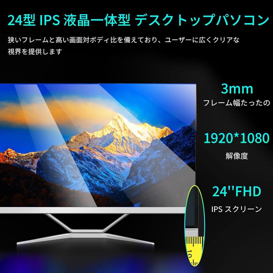 最安 デスクトップ 新品 一体型PC 一体型パソコン 24〜27インチ CPU